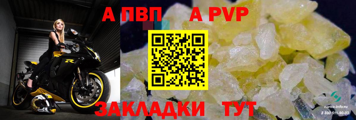 APVP Соль  Вход с VPN  закладки  Зеленодольск  A-PVP Crystall  A PVP 