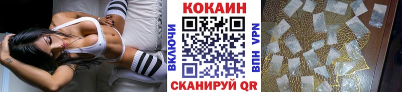 Кокаин VHQ  mega ССЫЛКА  Зеленодольск 