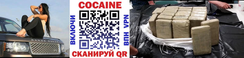 COCAIN Перу Зеленодольск