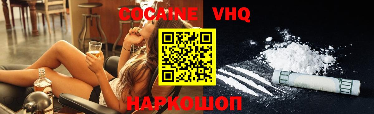 Кокаин Боливия  COCAIN VHQ  COCAIN  Зеленодольск  Вход с VPN 