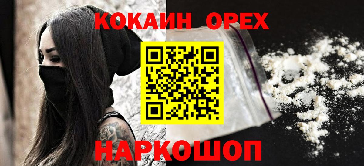 Кокаин Колумбийский Зеленодольск