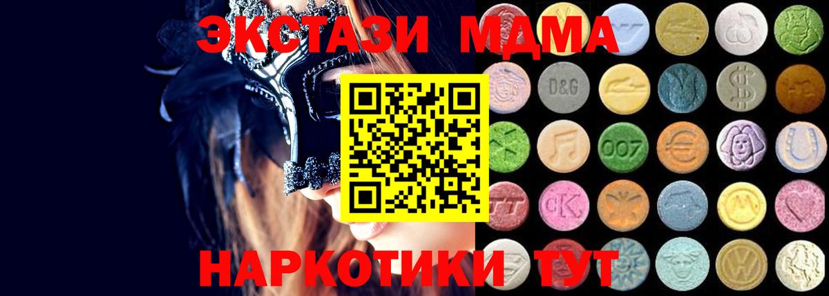 Ecstasy XTC Зеленодольск