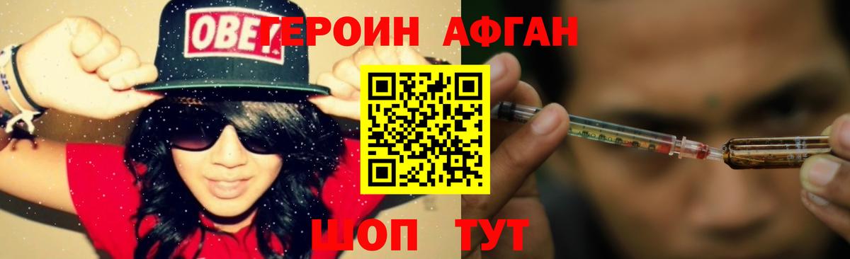 Зеленодольск  Героин белый  Вход с VPN 