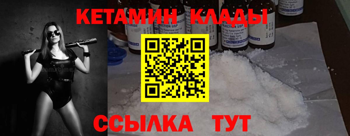 КЕТАМИН ketamine  Кетамин ketamine  Зеленодольск  Вход с VPN 