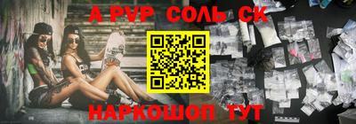соль курить ск Бугуруслан