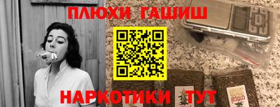 синтетический гашиш Будённовск