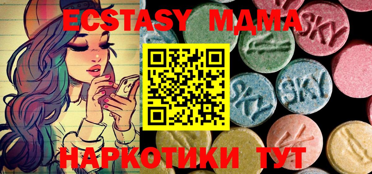 MDMA Molly  МДМА Molly  Зеленодольск  Вход с VPN 