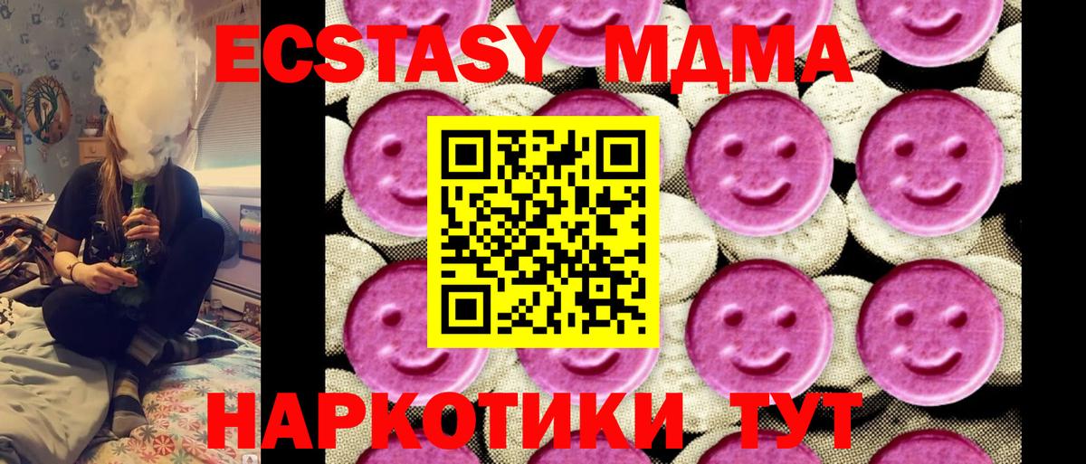 МДМА Molly Зеленодольск