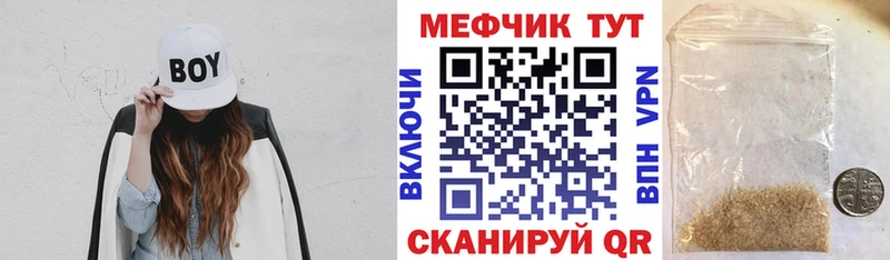 МЯУ-МЯУ mephedrone  наркотики  Зеленодольск 