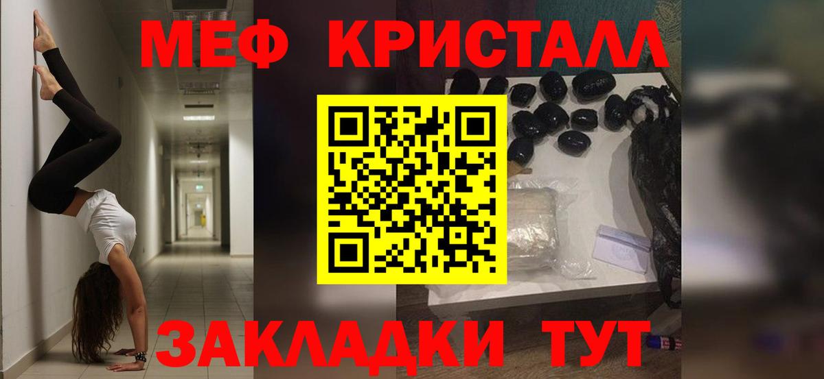 Меф  Мефедрон кристаллы  Вход с VPN  Зеленодольск  МЕФ кристаллы 