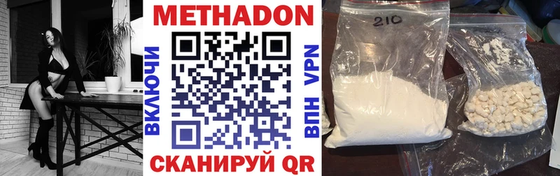 МЕТАДОН белоснежный  Зеленодольск 