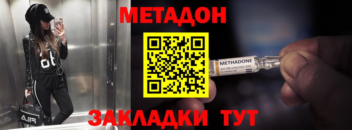 Метадон methadone  МЕТАДОН белоснежный  Зеленодольск  Вход с VPN 