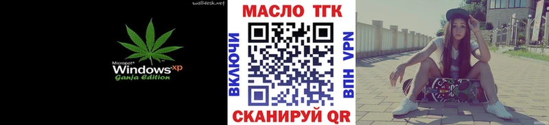 ТГК вейп с тгк  Зеленодольск 