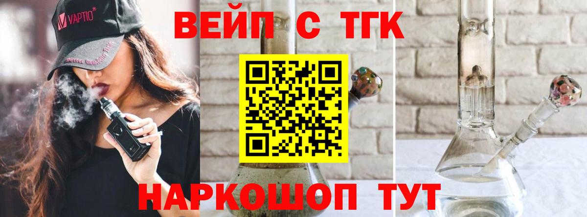 Дистиллят ТГК THC oil  Вход с VPN  Зеленодольск  продажа наркотиков  Дистиллят ТГК жижа 